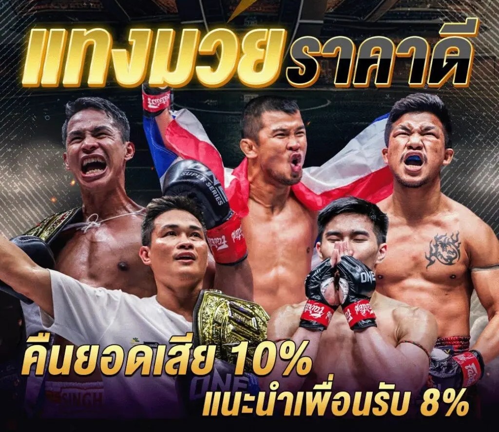 พิเศษสำหรับสมาชิกที่สมัครใหม่กับทางTIGER โปรโมชั่น x