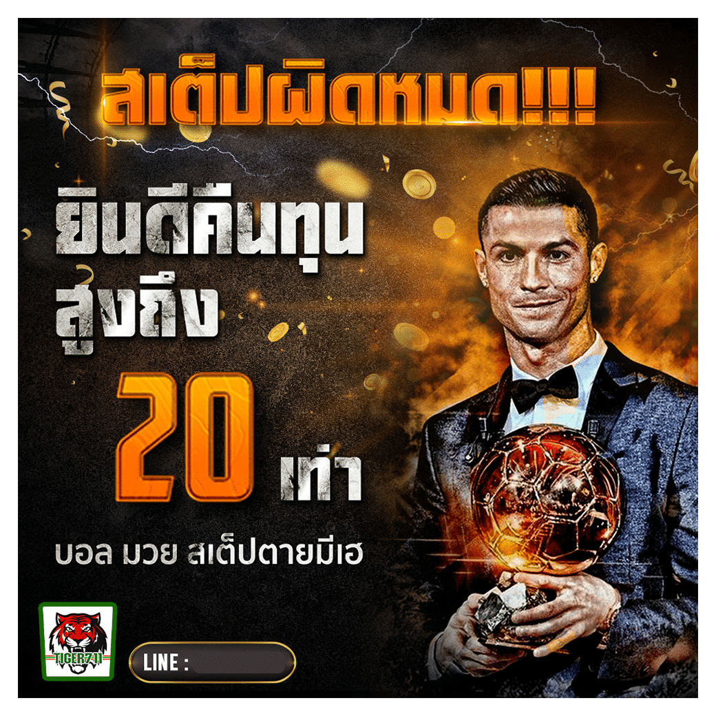 สเต็ปผิดหมด